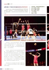 体育博览2025年7月第7期