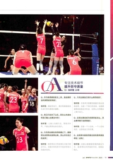 体育博览2025年7月第7期