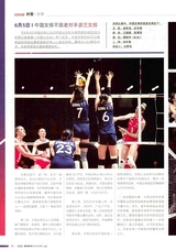 体育博览2025年7月第7期