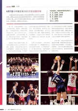 体育博览2025年7月第7期