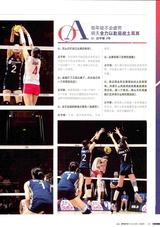 体育博览2025年7月第7期