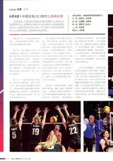 体育博览2025年7月第7期