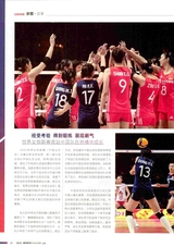 体育博览2025年7月第7期