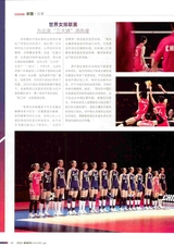 体育博览2025年7月第7期