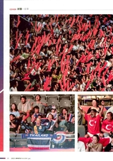 体育博览2025年7月第7期