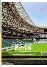 体育博览2025年7月第7期