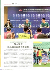 体育博览2025年7月第7期