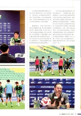 体育博览2025年7月第7期