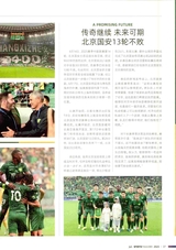 体育博览2025年7月第7期