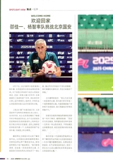 体育博览2025年7月第7期