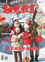 幼儿教育·父母孩子版