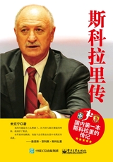 斯科拉里传2016年1月第1期
