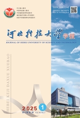 河北科技大学学报