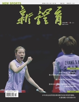 新体育·运动与科技