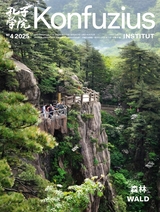 孔子学院·中德文对照版