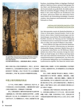 孔子学院·中德文对照版2025年1月第1期