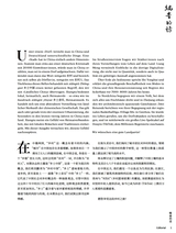 孔子学院·中德文对照版2025年1月第1期