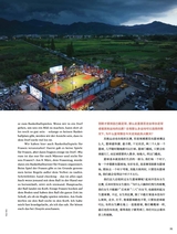 孔子学院·中德文对照版2025年1月第1期