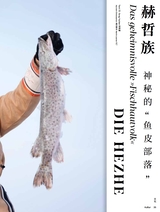 孔子学院·中德文对照版2025年1月第1期