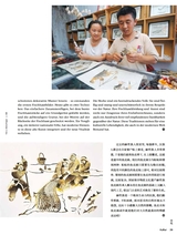 孔子学院·中德文对照版2025年1月第1期