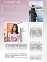 孔子学院·中德文对照版2025年1月第1期