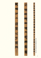 书法2025年6月第6期