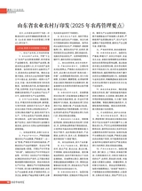 农药市场信息2025年5月第9期