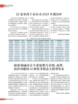农药市场信息2025年5月第9期