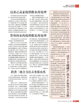 农药市场信息2025年5月第9期