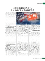 农药市场信息2025年5月第9期