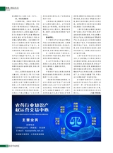 农药市场信息2025年5月第9期