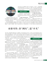 农药市场信息2025年5月第9期