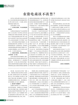 农药市场信息2025年5月第9期