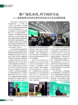 农药市场信息2025年5月第9期