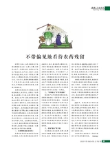 农药市场信息2025年5月第9期