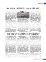 农药市场信息2025年5月第9期