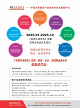 农药市场信息2025年5月第9期