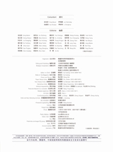 农药市场信息2025年5月第9期