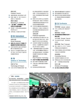 农药市场信息2025年5月第9期