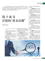 农药市场信息2025年5月第9期