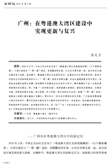 全球化2019年9月第9期