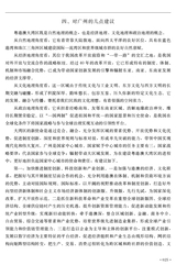 全球化2019年9月第9期