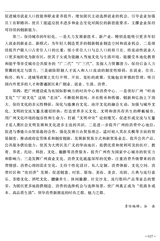 全球化2019年9月第9期