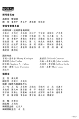 全球化2019年9月第9期