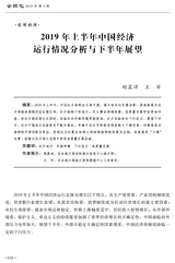 全球化2019年9月第9期