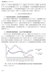 全球化2019年9月第9期