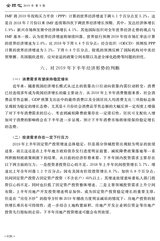 全球化2019年9月第9期