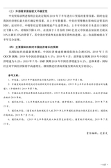 全球化2019年9月第9期