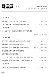 全球化2019年9月第9期
