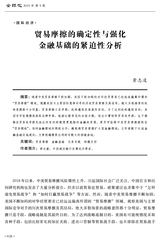全球化2019年9月第9期